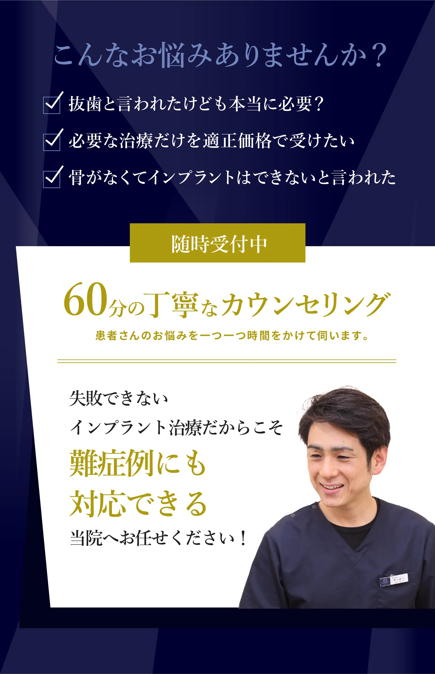 福岡のインプラント専門医