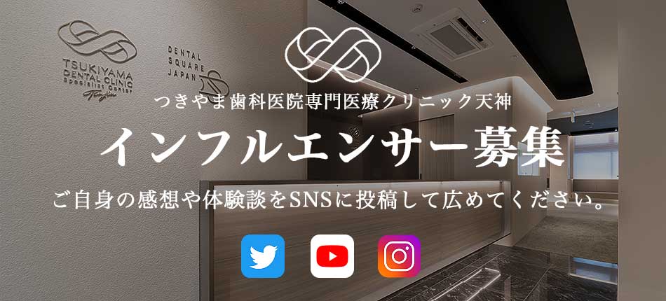 インフルエンサー募集
