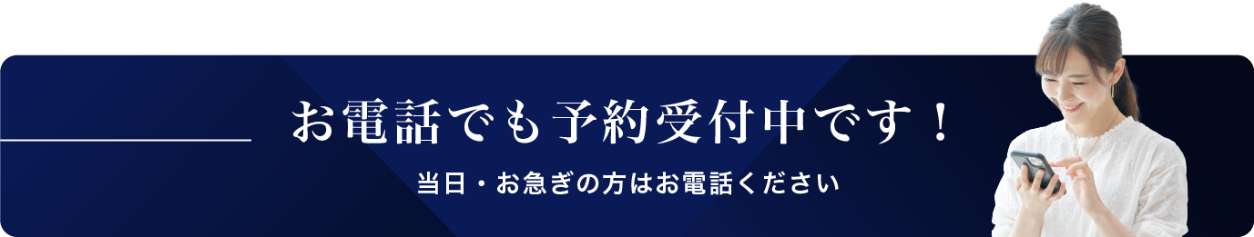 60分無料相談に予約する