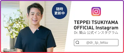 Dr. 築山 公式インスタグラム